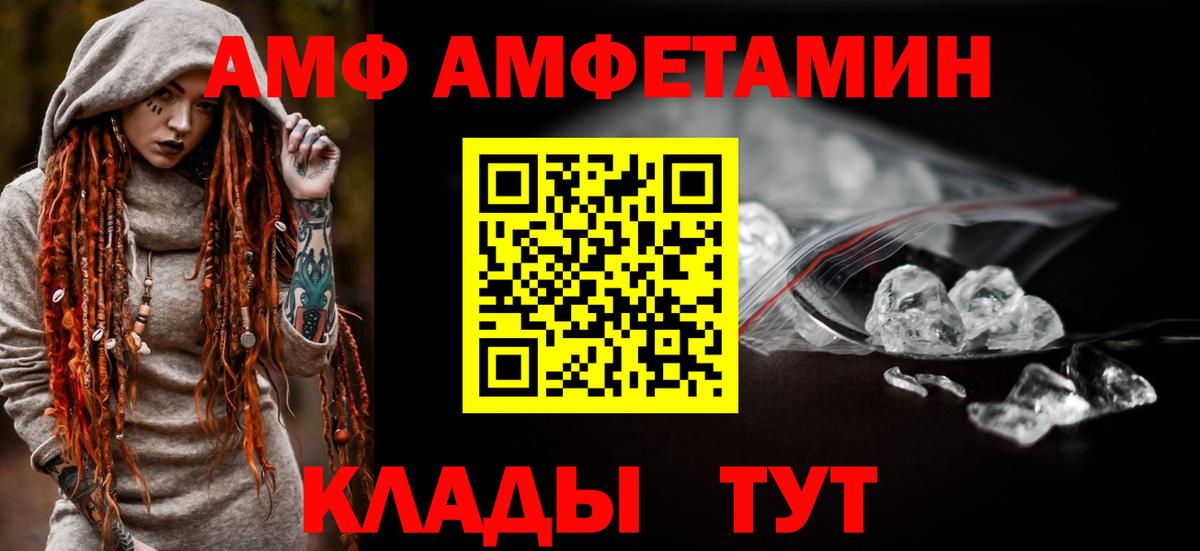 Амфетамин Premium  Амфетамин  АМФ  Кувандык  Вход с VPN 