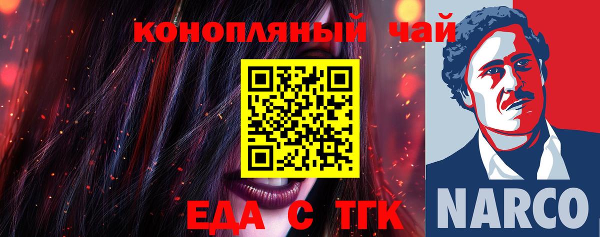 Cannafood марихуана  Вход с VPN  Кувандык 
