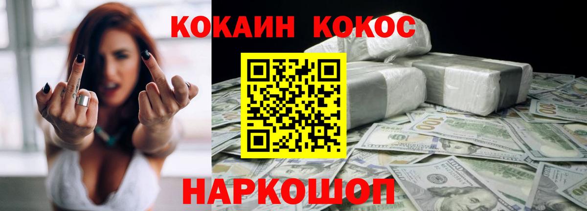 КОКАИН 97%  Вход с VPN  Кокаин Перу  Кувандык 