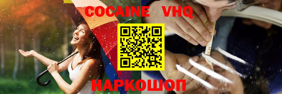 КОКАИН 98% Кувандык