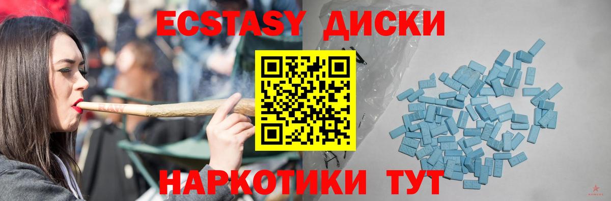 Экстази  кракен зеркало  Вход с VPN  Кувандык  Экстази DUBAI  ЭКСТАЗИ XTC 