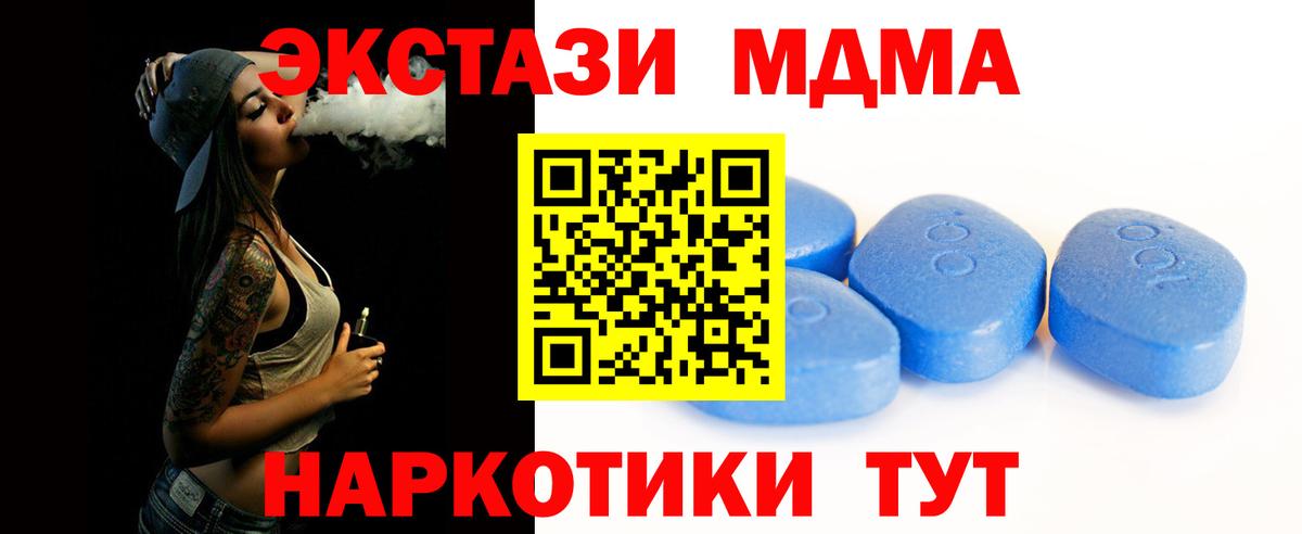 Экстази 280мг Кувандык
