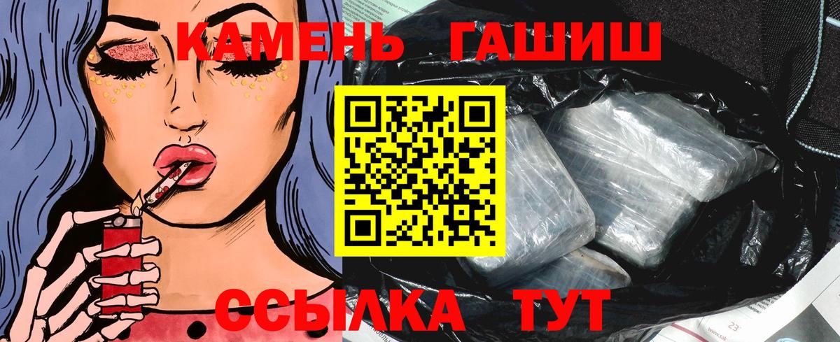 ГАШИШ Cannabis Кувандык