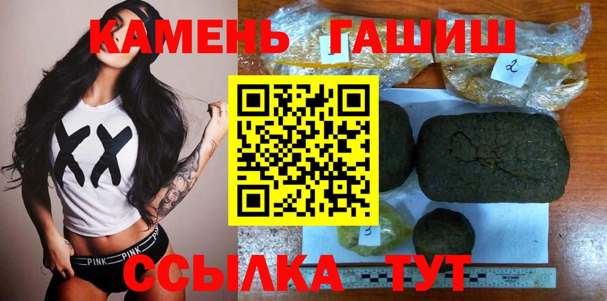 ГАШИШ AMNESIA HAZE  Вход с VPN  Кувандык 