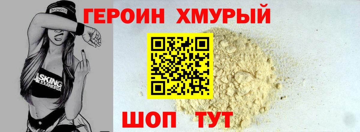 Кувандык  ГЕРОИН Афган  Вход с VPN 