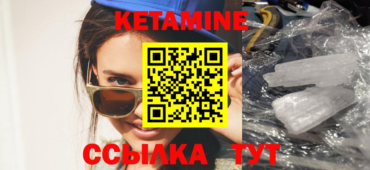 Кувандык  КЕТАМИН VHQ  Кетамин ketamine  Вход с VPN 