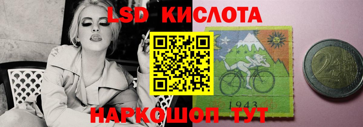 LSD-25 экстази кислота  LSD-25 экстази ecstasy  Вход с VPN  mega   Кувандык  ЛСД экстази 
