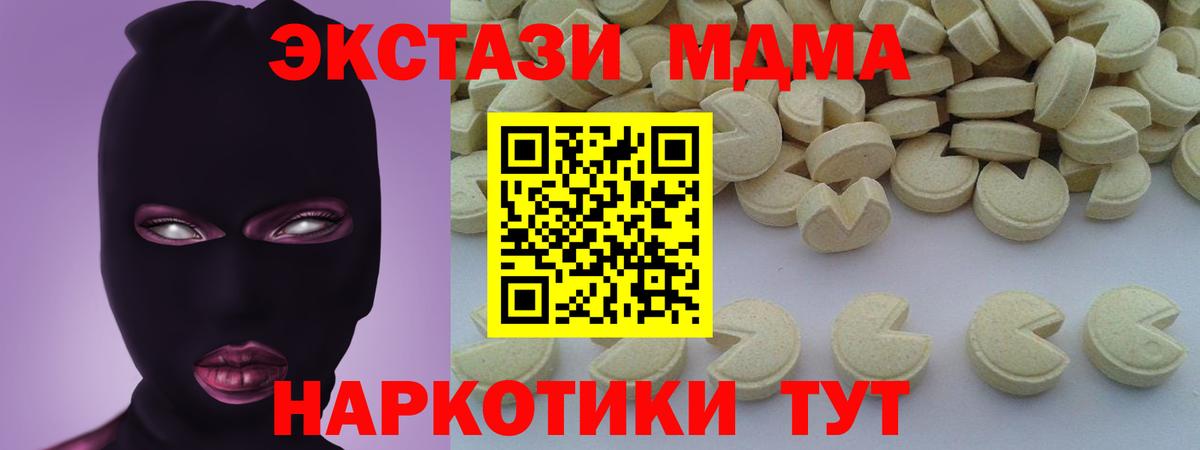Кувандык  МДМА VHQ  MDMA crystal  Вход с VPN 