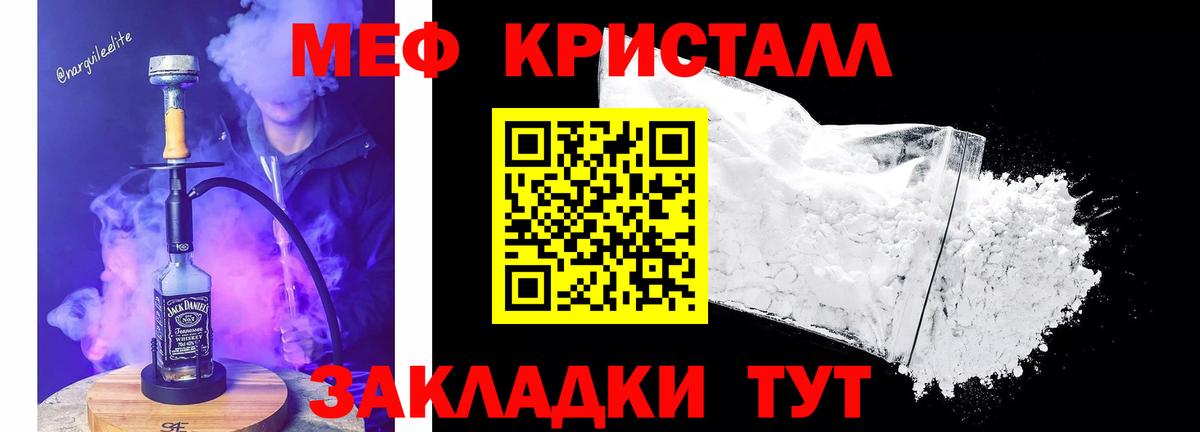 Меф мяу мяу мука Кувандык