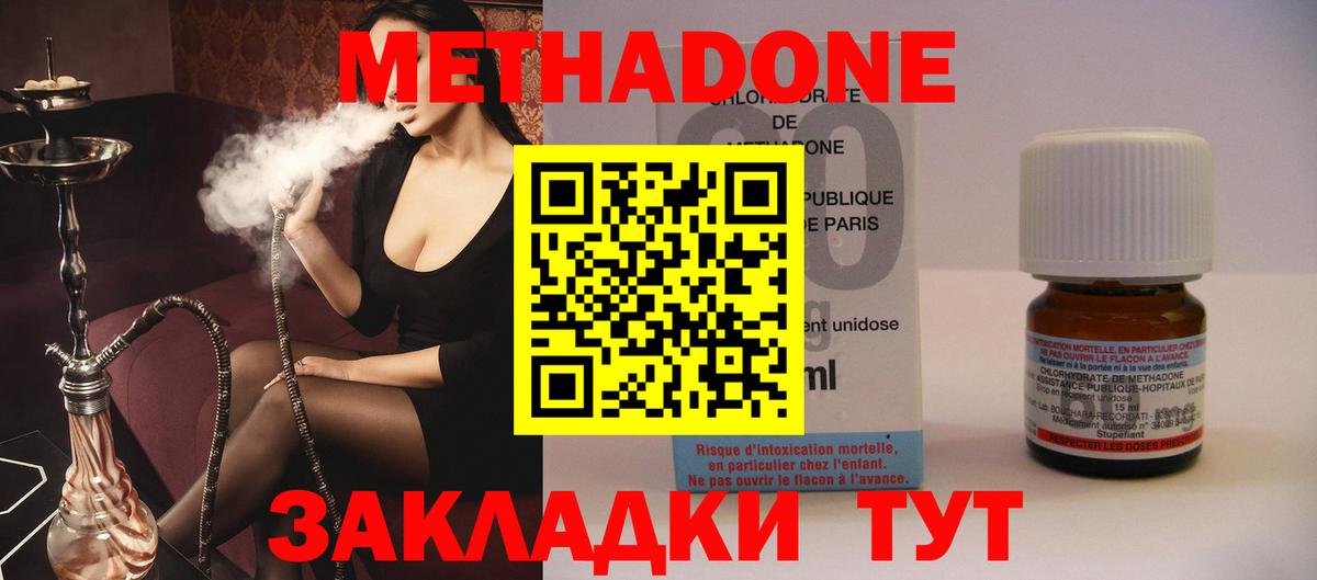 Кувандык  Метадон мёд  Метадон кристалл  гидра рабочий сайт  Вход с VPN 