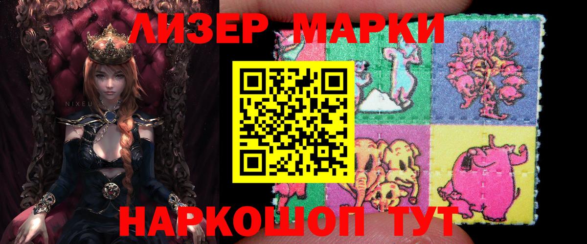 Марки 25I-NBOMe  Марки 25I-NBOMe 1,8мг  Вход с VPN  Кувандык  Марки 25I-NBOMe 1,8мг 