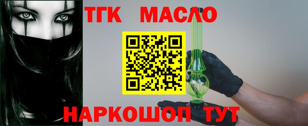 ТГК Wax  Вход с VPN  ТГК вейп  Кувандык 